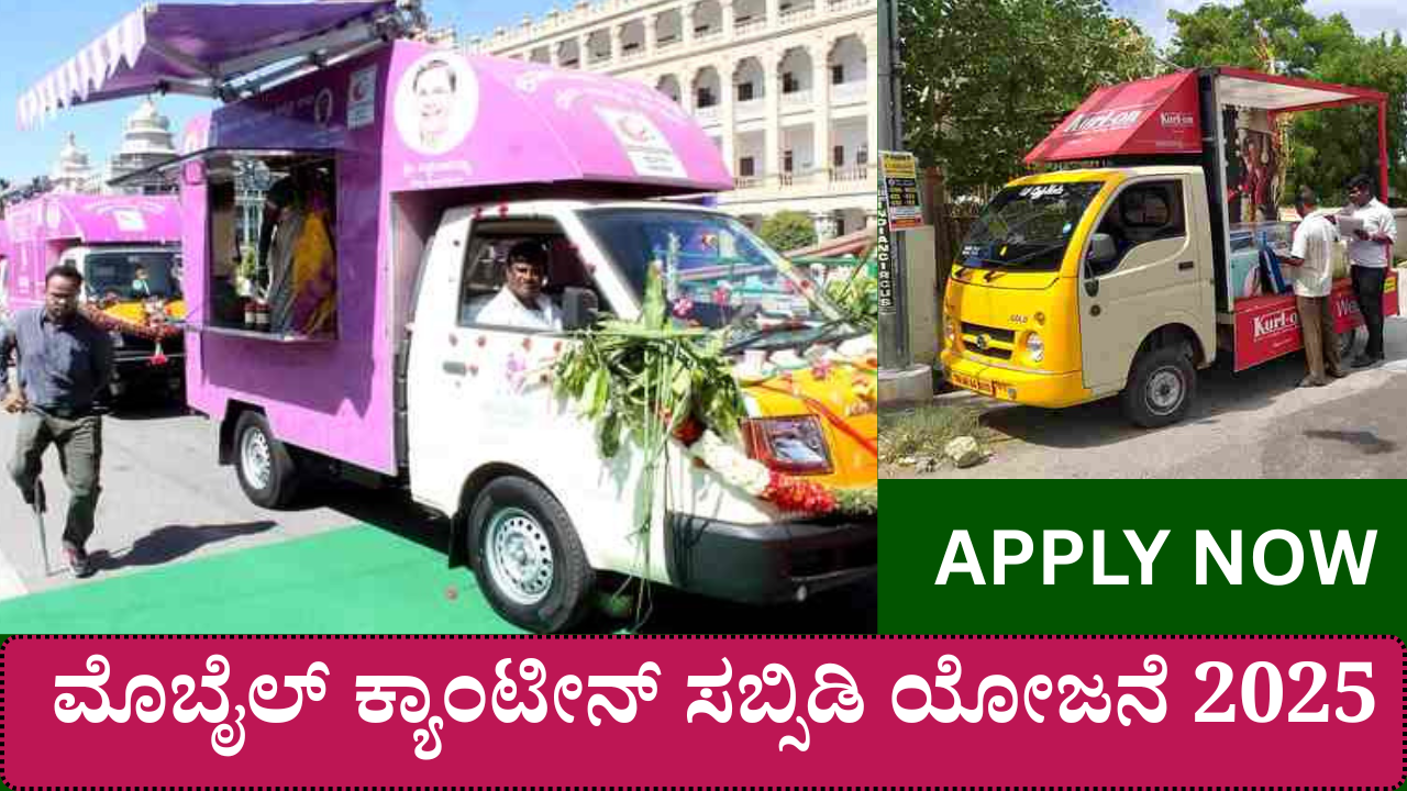 MOBILE CANTEEN SCHEME