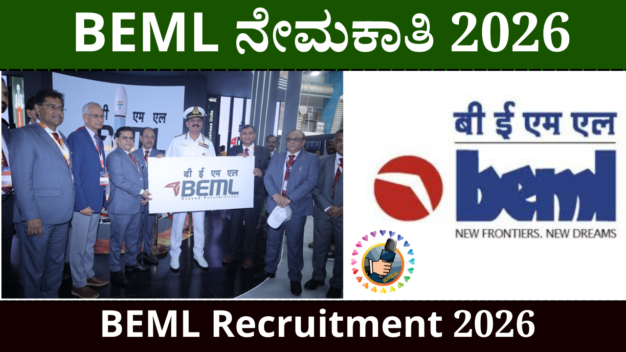 BEML Recruitment 2026