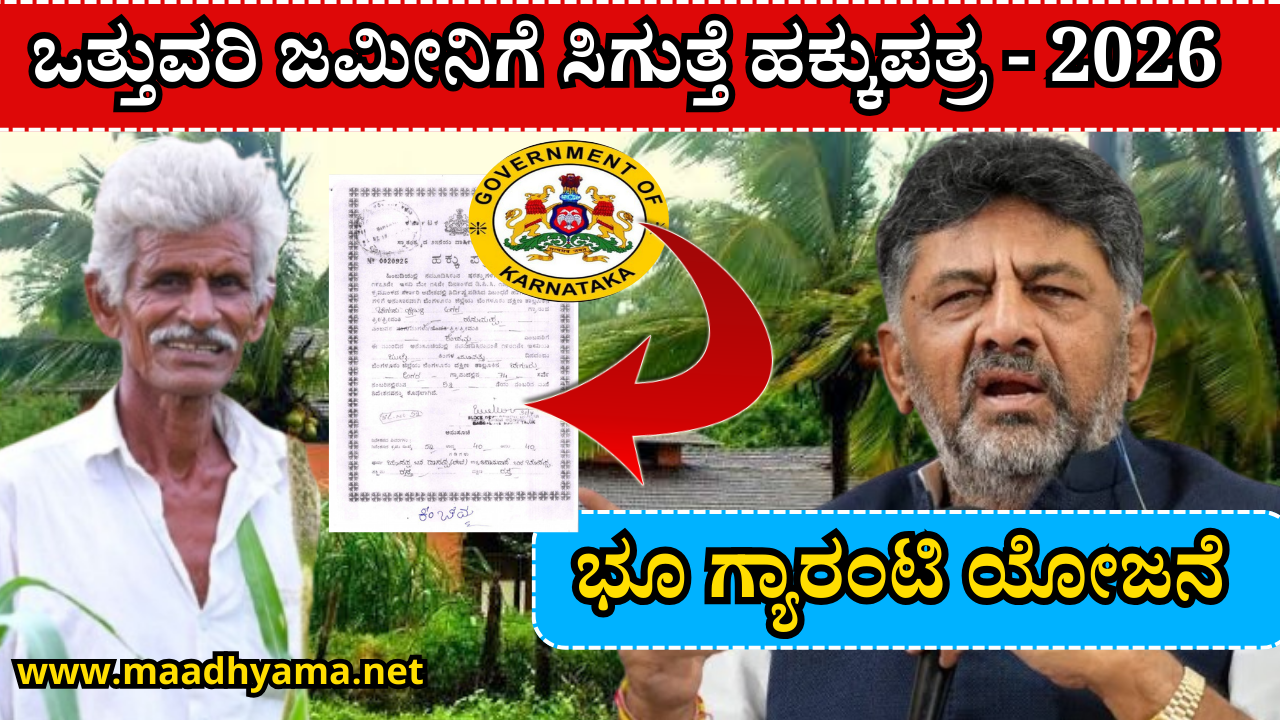 akrama sakrama applications relating to agriculture land be cleared soon