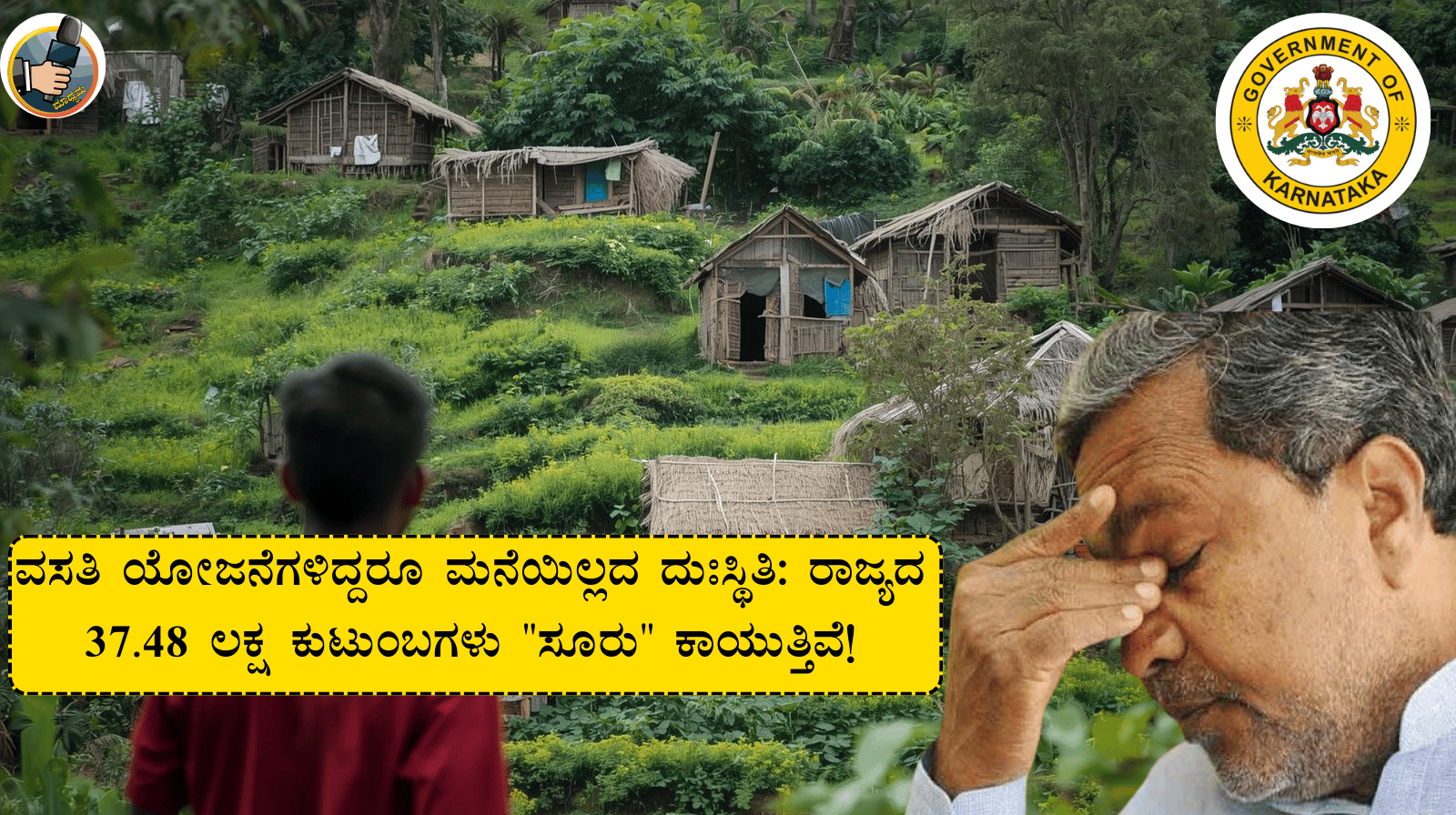 Housing Crisis in Karnataka 37 lakh families left homeless