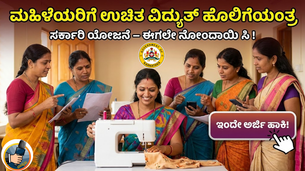 Free Electric Sewing Machine